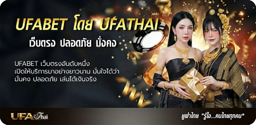 Banner ทีเดบอล แนะนำ — แทงบอลออนไลน์ คาสิโน หวย มวย สล็อต ครบวงจร