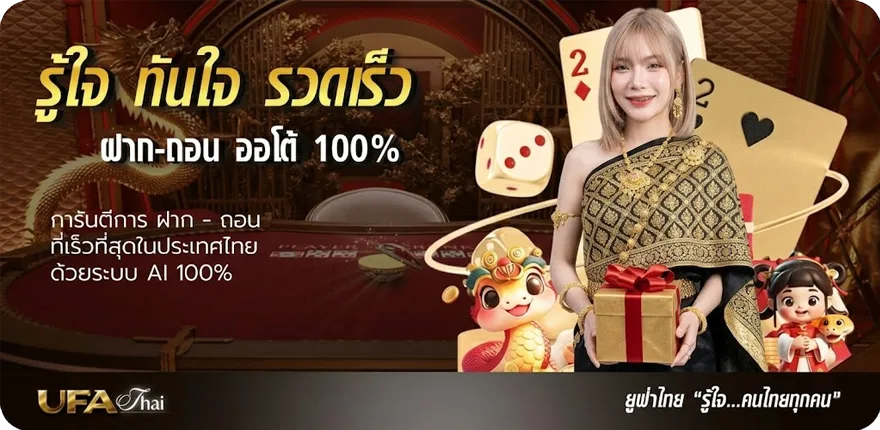 โปรโมชั่น ทีเดบอล สมาชิกใหม่ — โปรโมชั่นสมาชิกใหม่