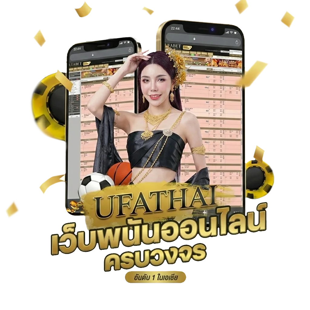 ทีเดบอล โปรโมชั่น — สำหรับสมาชิก