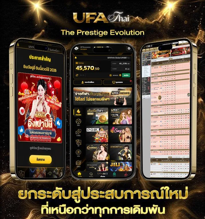 ทีเดบอล  เว็บพนันออนไลน์